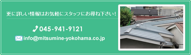 Xɏڂ͂CyɃX^btɂqˉITELF045-941-9121 [Finfo@mitsumine-yokohama.co.jp